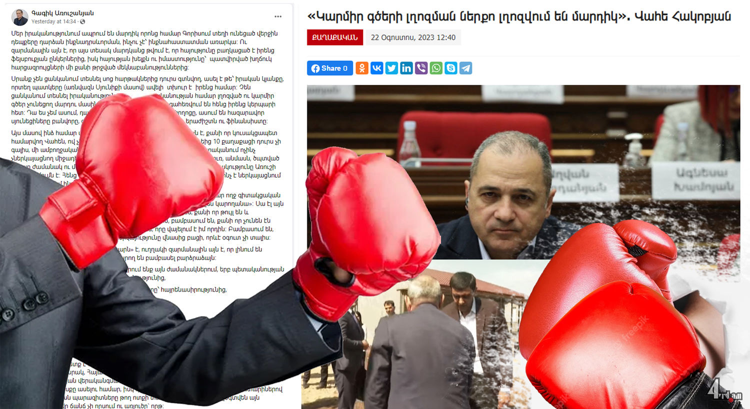 Համաշխարհային սկանդալ մի բաժակ ջրում