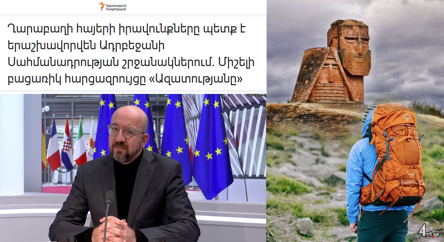 Նշաձողն ընկել է