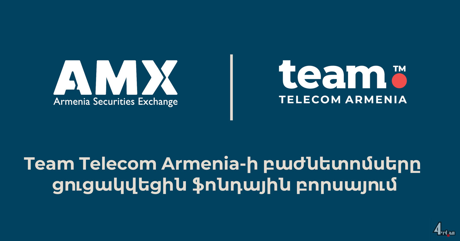 Team Telecom Armenia-ի բաժնետոմսերը դարձան ազատ շրջանառելի` ցուցակվելով Հայաստանի ֆոնդային բորսայում