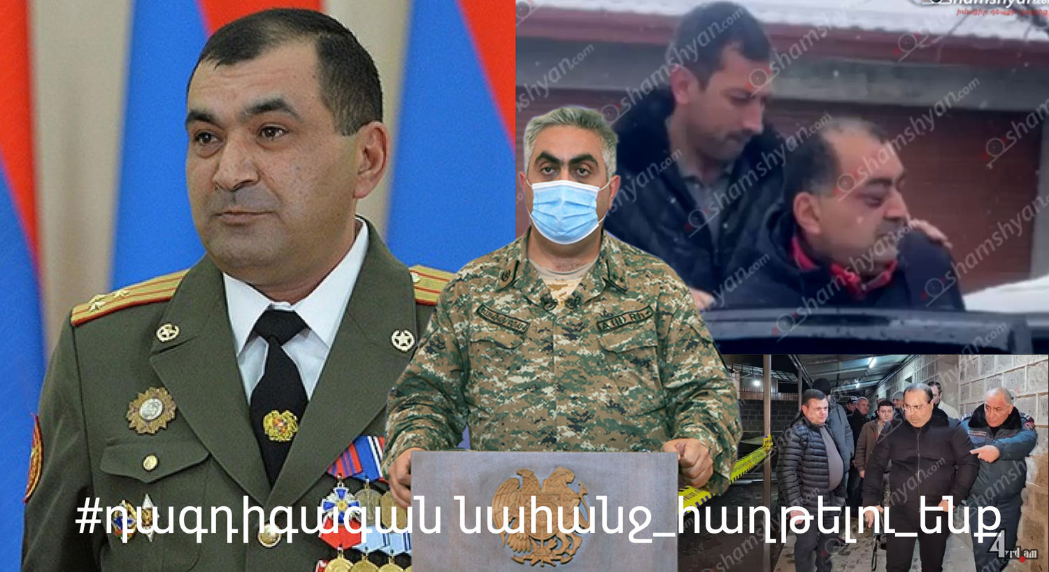 Տիրանին տարան