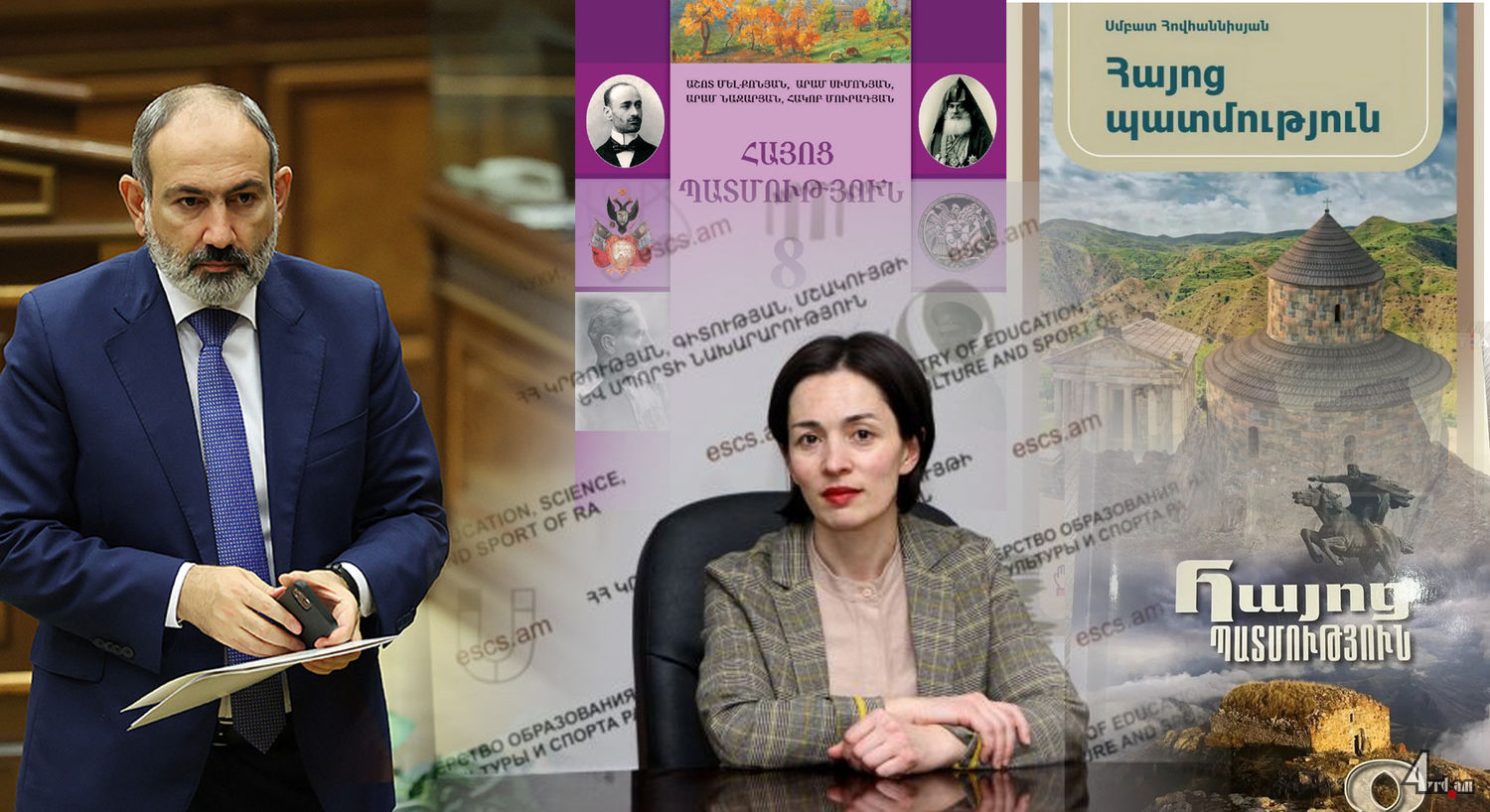 Շատ արագ են փոխում