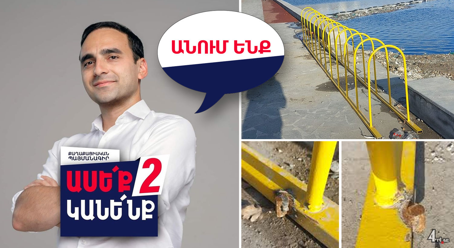 Կարևորը՝ կարմիր չի, դեղին ա