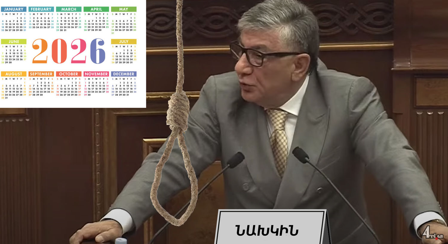 Սրած բզի մասին չե՞ք լսել