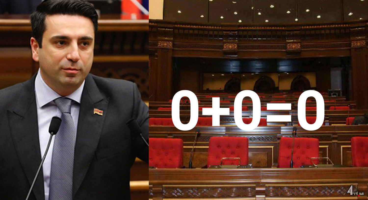 Զրոյին գումարած զրո