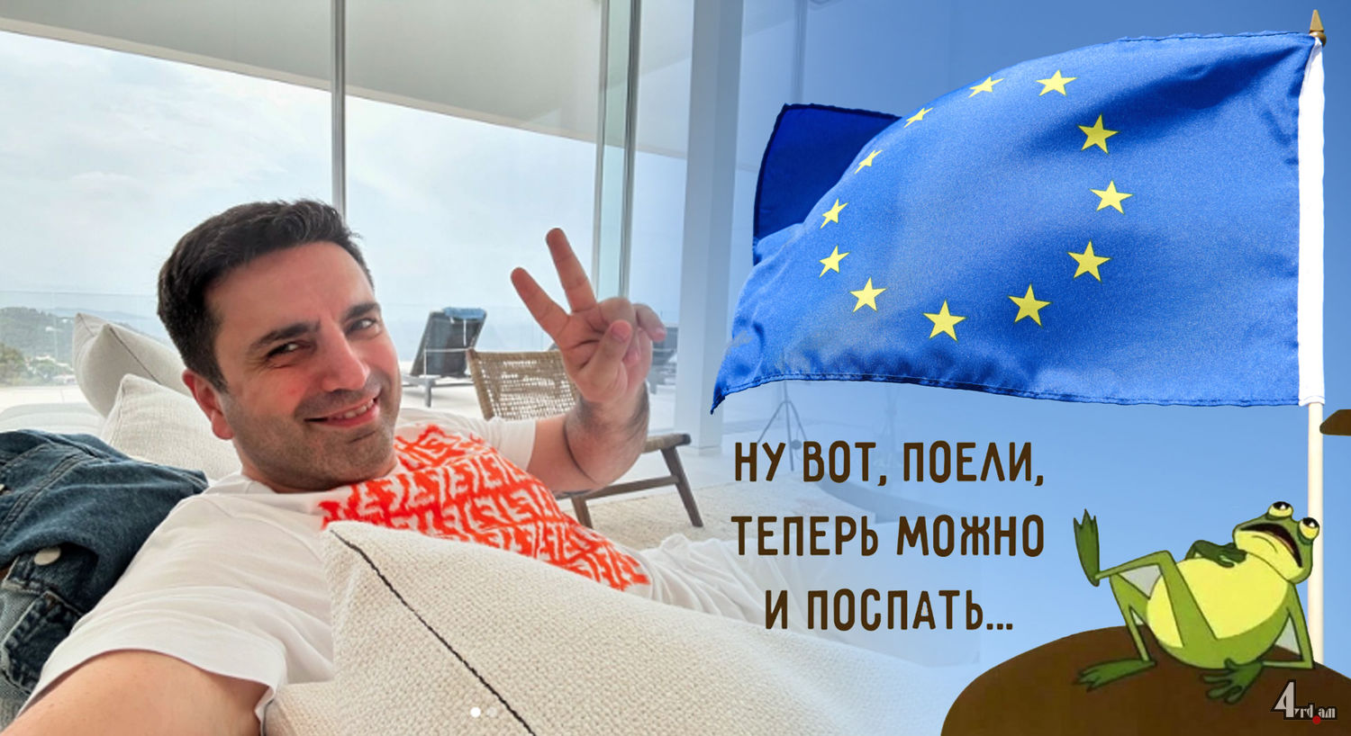 Իրենից էլ սկսել է