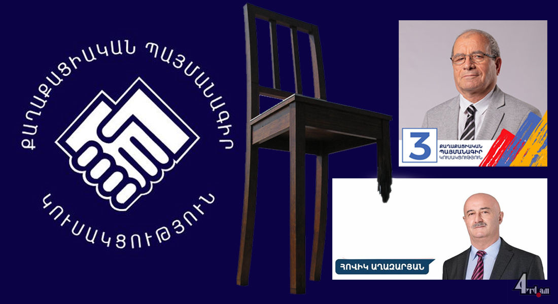 Խմբակցություն է վատացել