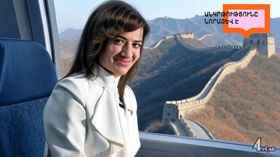 Է՜, ջանըմ, խանըմ