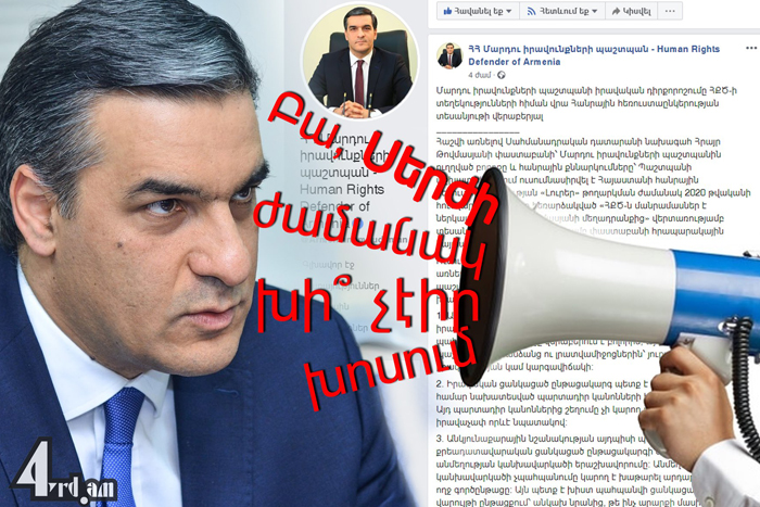 Զարմանալի և խոսուն վիճակագրություն