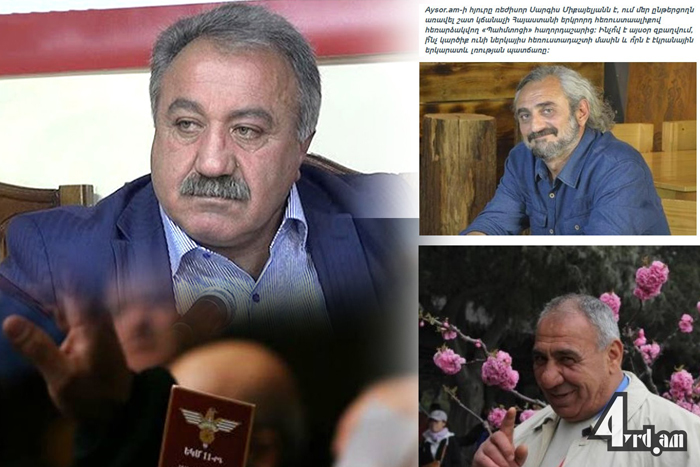 Սասուն Միքայելյանը պահմտոցի է խաղում