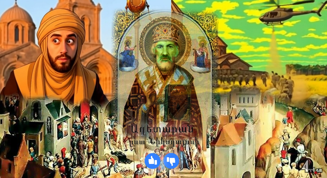 Հավատի մասին