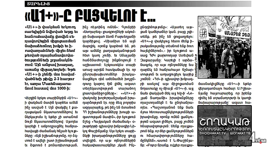 «Շողակաթը» բացվելու է