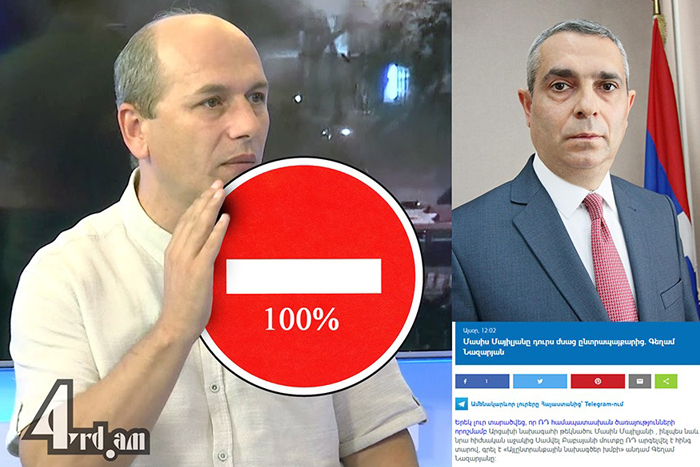 Հիմա էլ Մասիս Մայիլյանից են պայթում