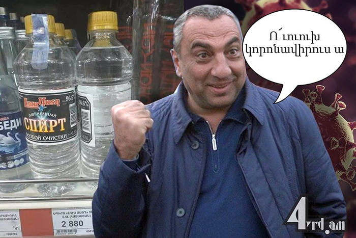 Մալադե՛ց, Լֆիկ, փող աշխատելու ալիք է կպցրել
