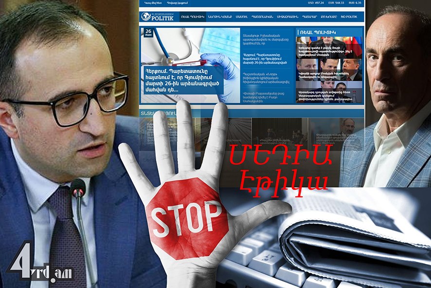 Իրենց նորմերն ուրիշ են