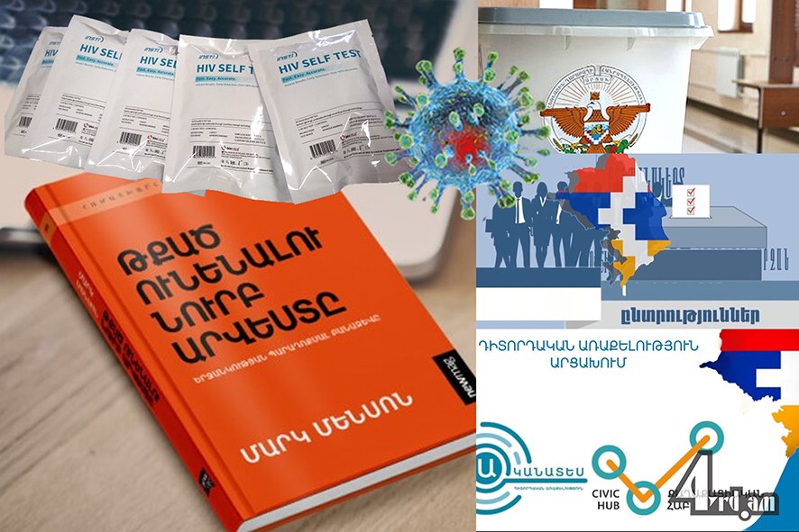 Հանկարծ չփորձեն տարանջատվել