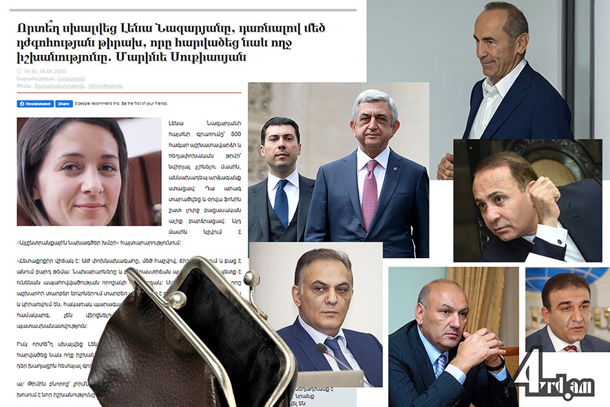 Թե ինչպես է Քոչարյանը անտեսել իր ընտանիքը