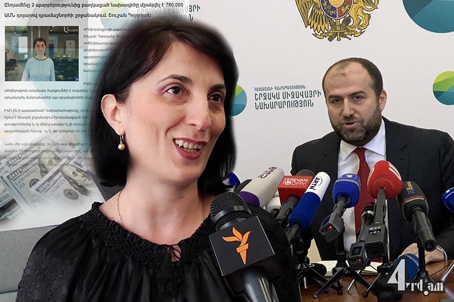 Մի պատմության պատմություն