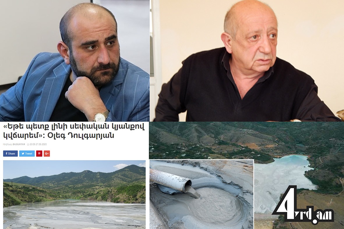 Նոր պոչամբար կկառուցվի՞