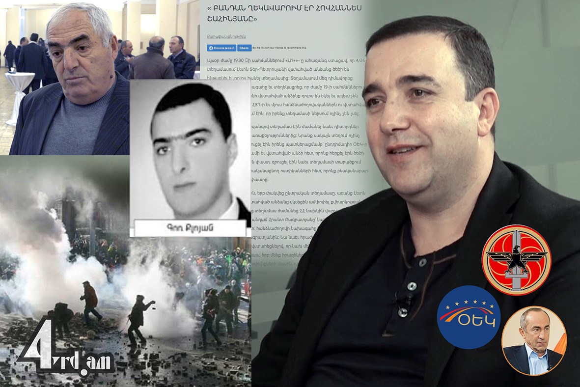Ո՞վ էր բանդան ղեկավարում