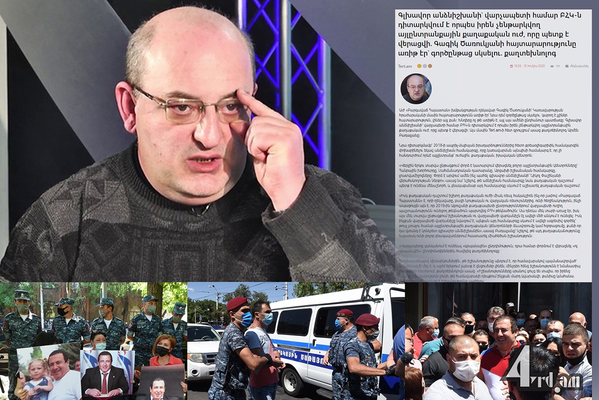 Սիրտը ուժային կենտրոն է ուզում