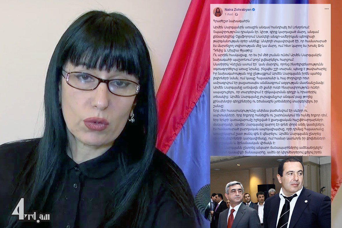 Նայել է Ծառուկյանին ու գրել Սարգսյանի մասին