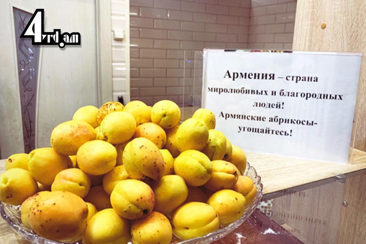Ծիրանը ոսկի