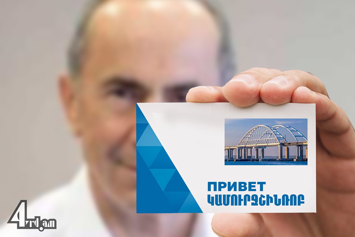 Ժամանակի այցեքարտը սպանություններն էին և ոչ թե կամուրջները
