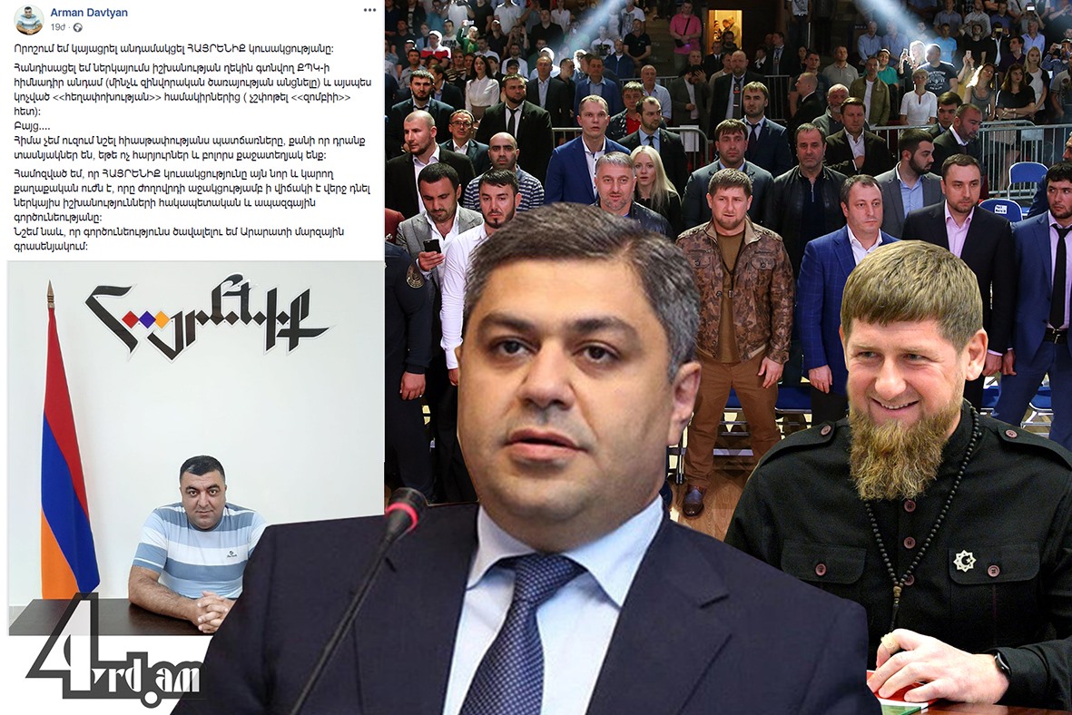 Դռնեդուռ մի ընկիր, Քադիրովից մի քանի գլուխ կուսակցական խնդրիր