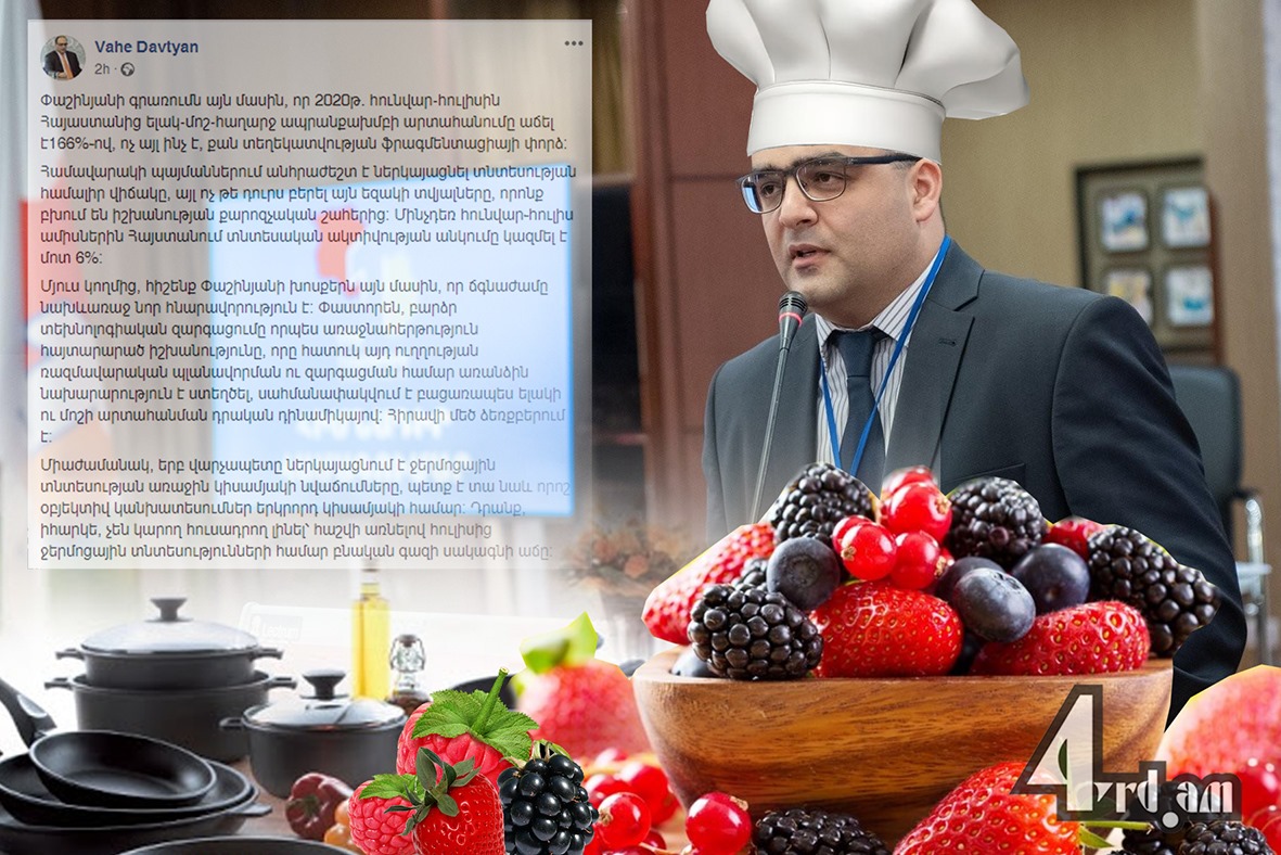 Էներգետիկ անվտանգության հաղարջագետ