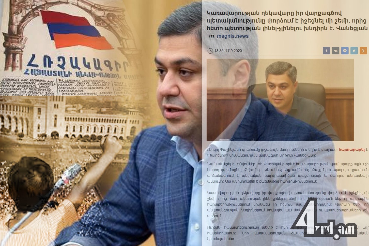 Վերջ տվեք ապոկալիպտիկ վերլուծություններին