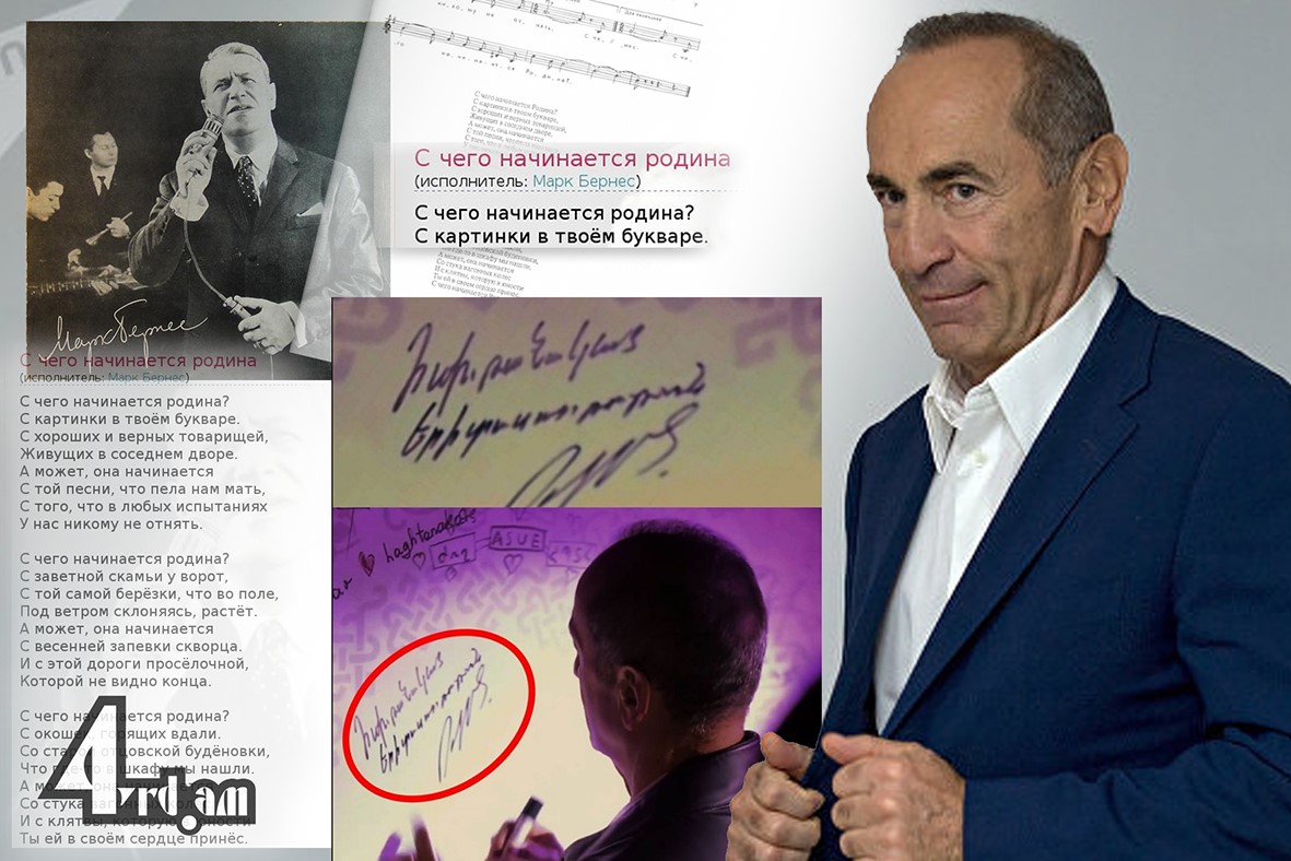 Քո հայրենիքը ինչի՞ց է սկսվել