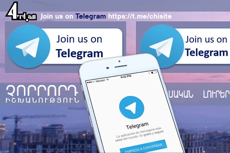 4rd.am-ը Telegram-ում