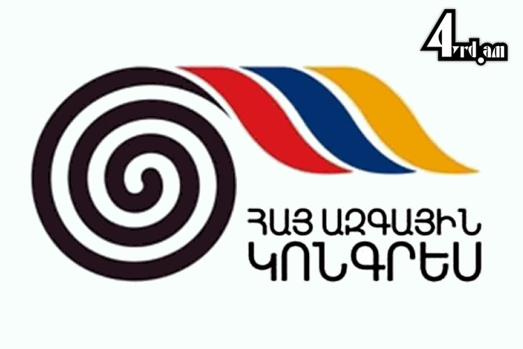Հայ Ազգային Կոնգրեսի արձագանքը «Իմ Քայլը» խմբակցության հայտարարությանը