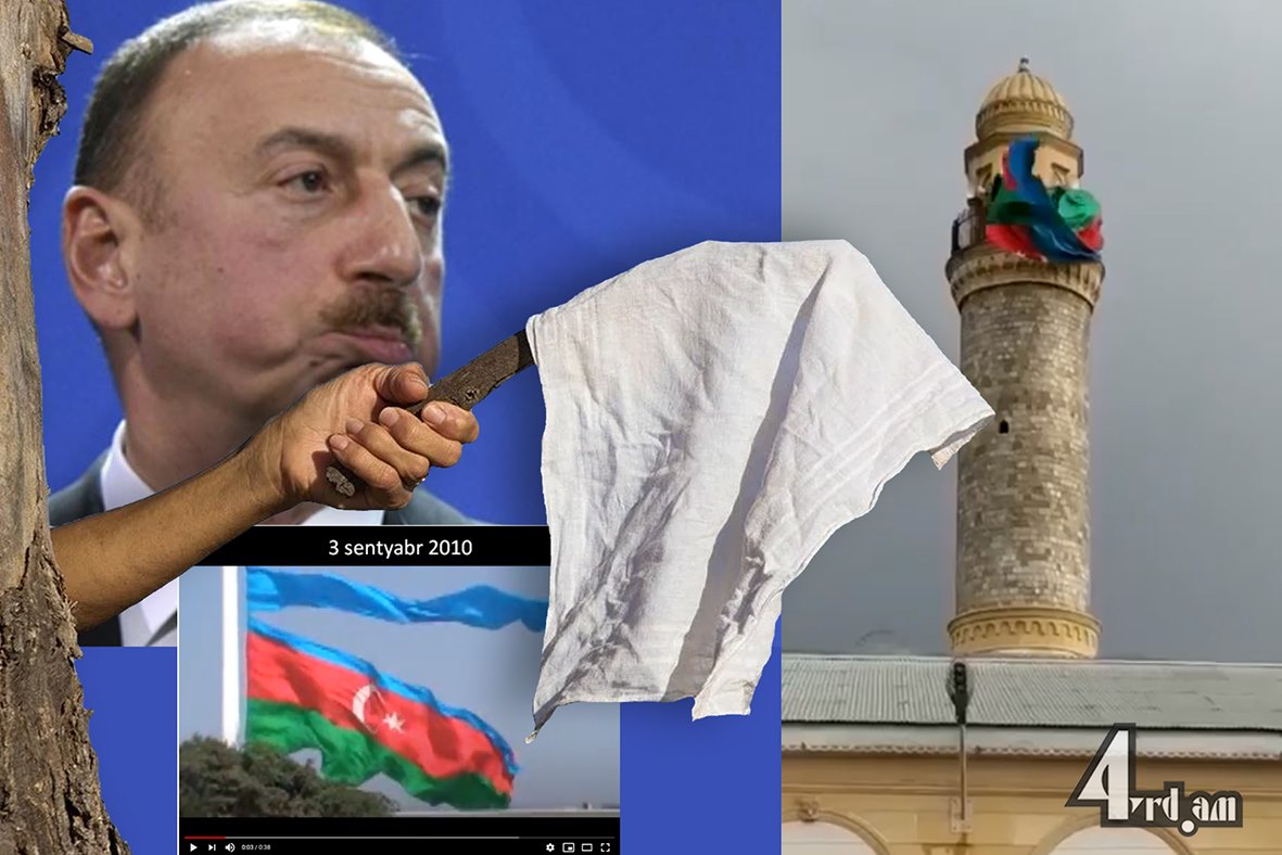 Ինչպես պատռվեց Ադրբեջանի դրոշը․ դրոշամանիայի դառը հետևանքները