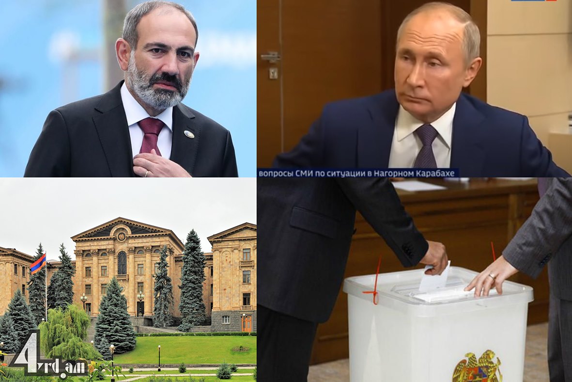 Կայունություն և արտահերթ ընտրություններ