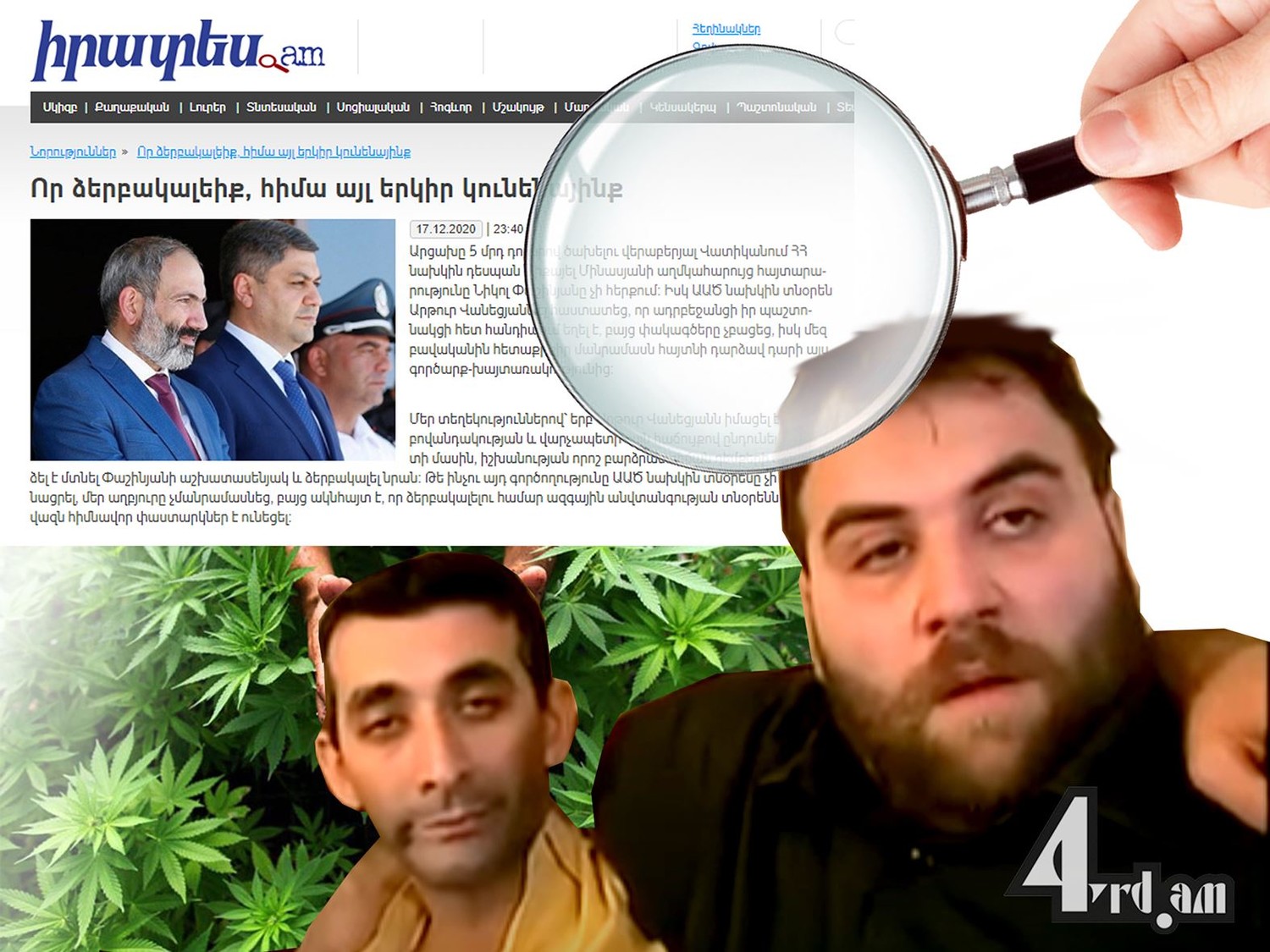 Նստեք՝ երկուս