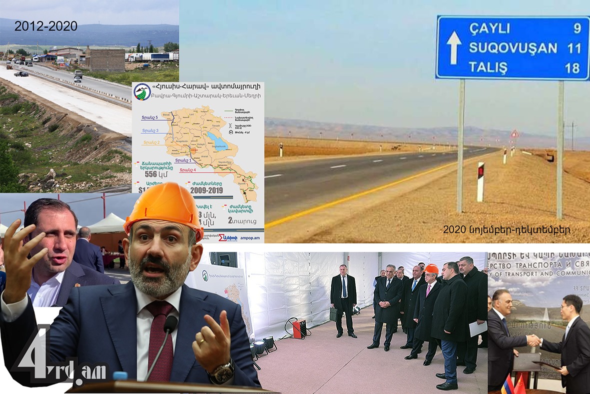 Մի ճանապարհ էլ մեզ համար կառուցեք