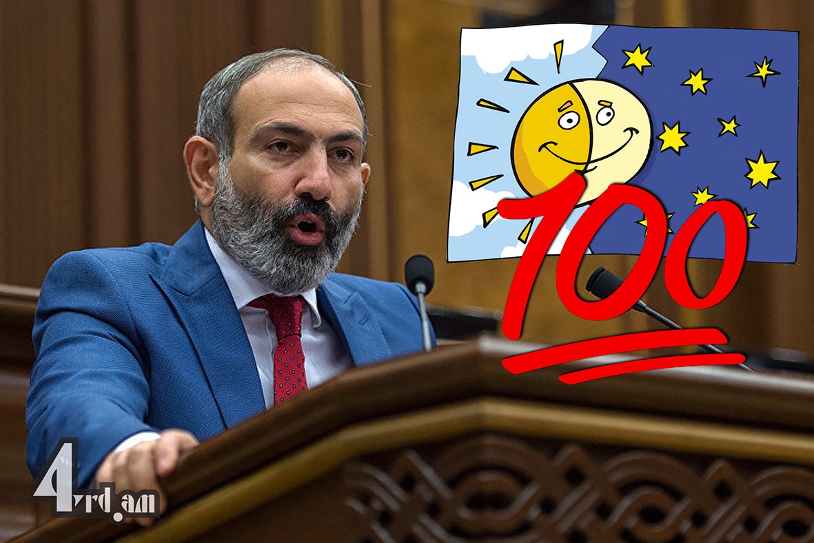 Նիկոլի 100 նոր փաստը