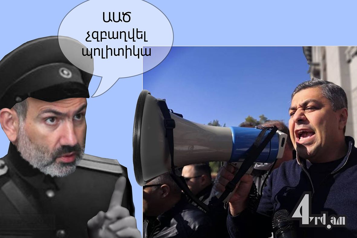 Դուք ընդդիմություն չեք, նվեր եք