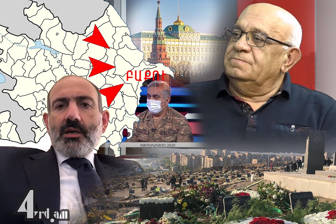 «Ազգային» վերլուծագանգերի առանձնահատկությունները