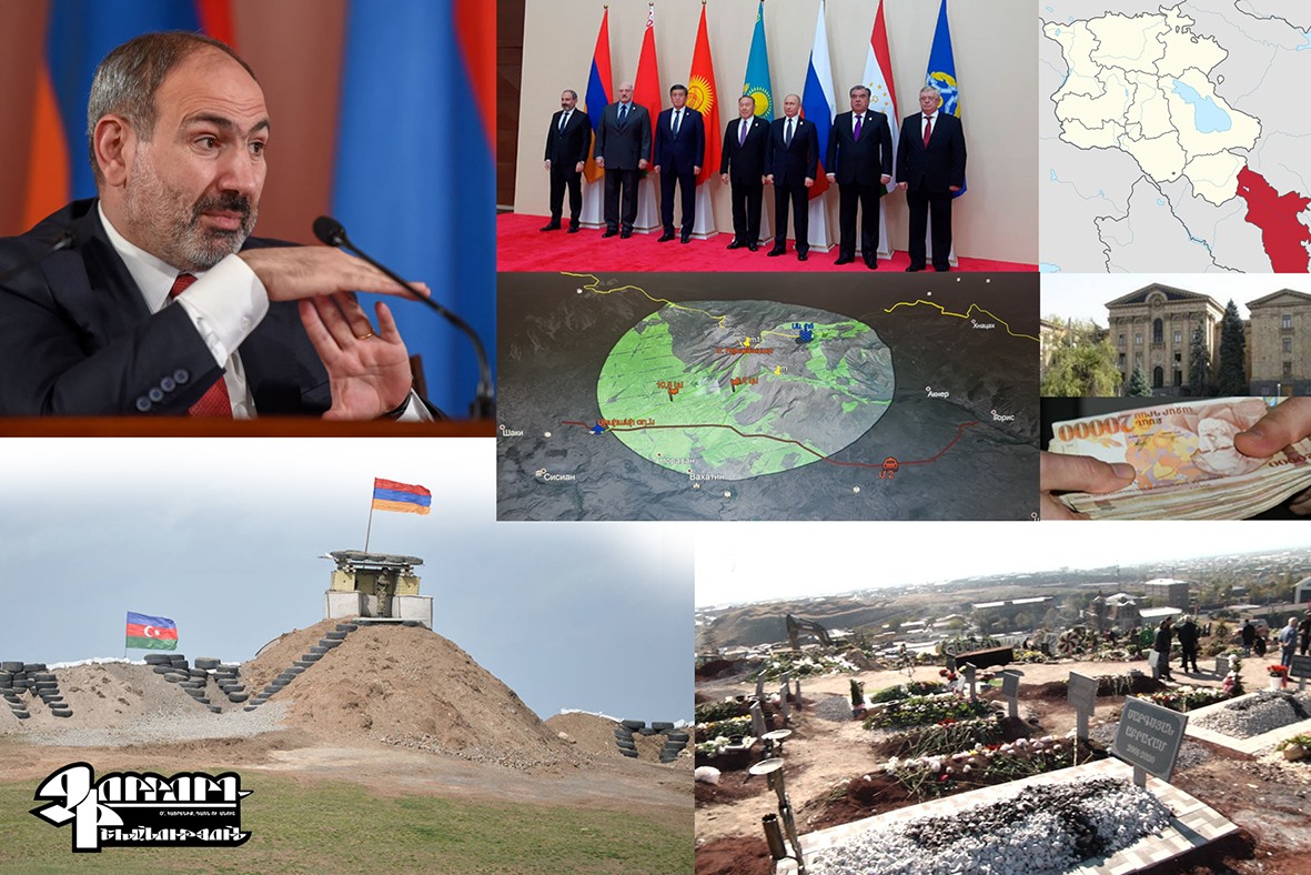 Անմեղսունակների կենսազանգվածն ու պետությունը