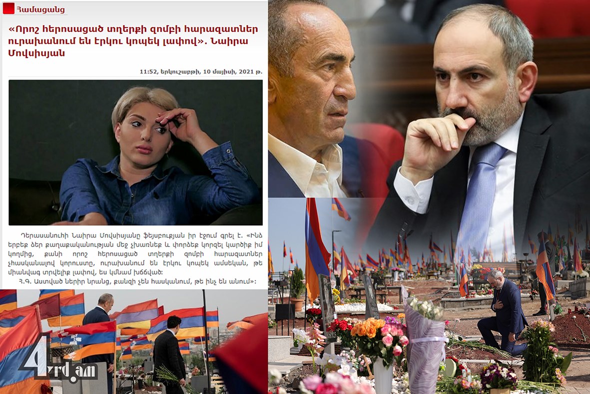 Հանգիստ թողեք զոհվածների հարազատներին