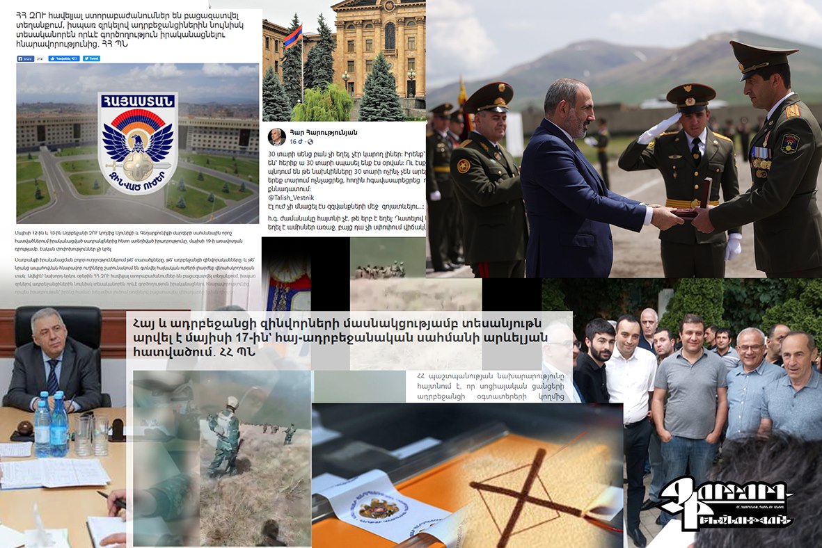 Տեսանյութը բացահայտեց, թե ինչից են կազմված երկու ճամբարները