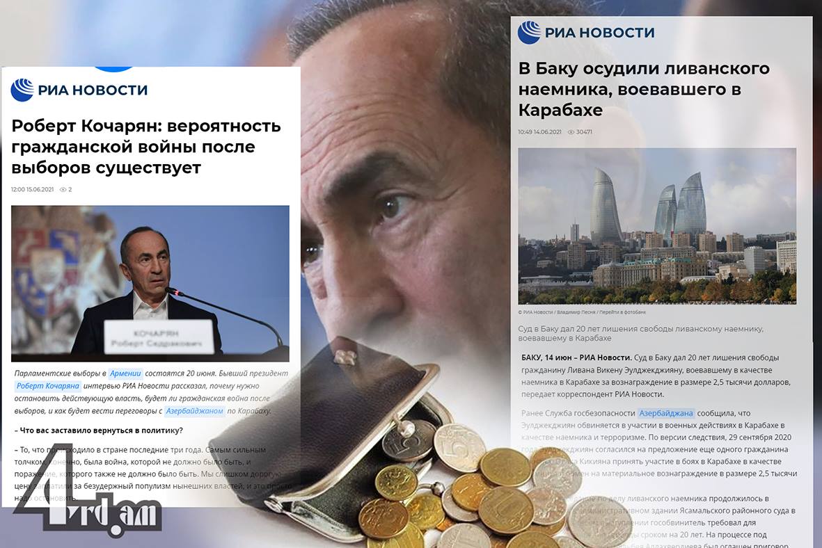 Մի երկու կոպեկ ավել հոնորար վճարեիք