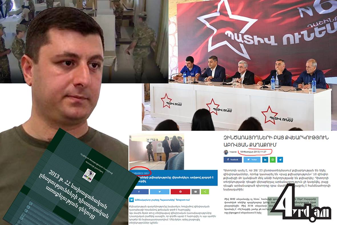 Իսկապես՝ ՊՈՒ