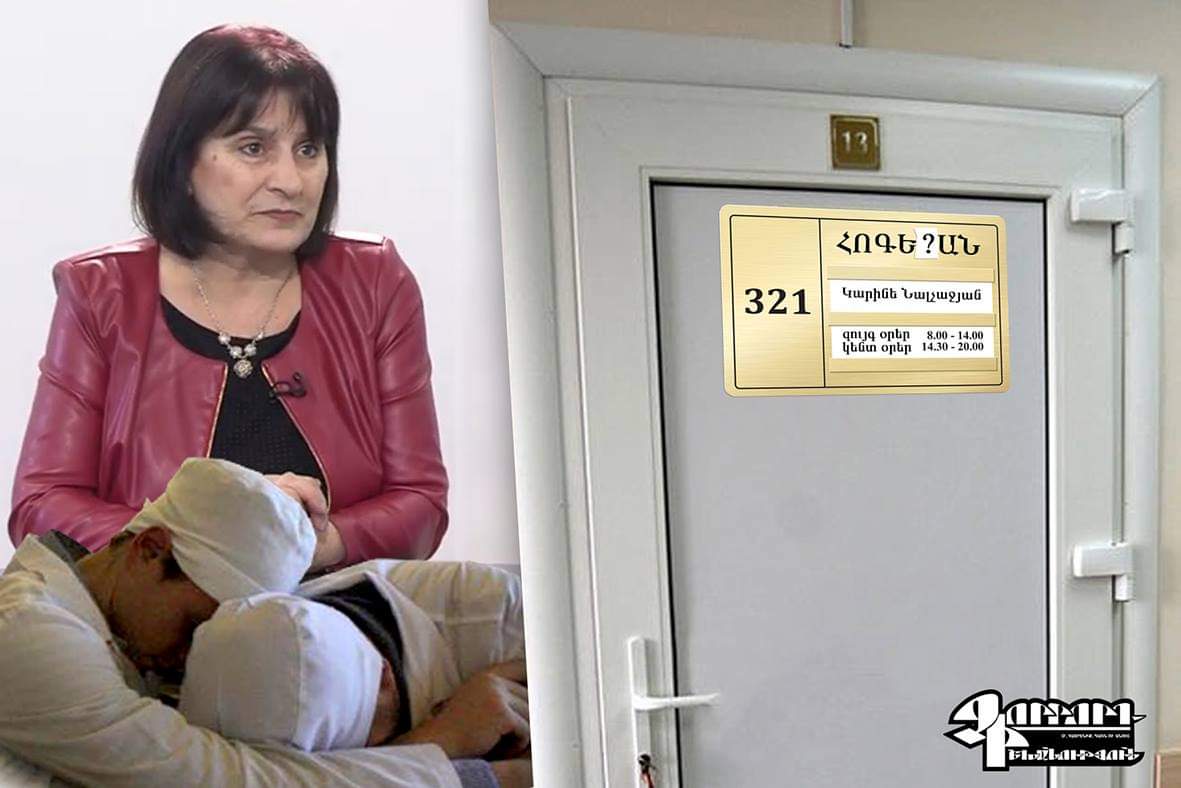 «Կարմիր գրքում» հայտնվածները