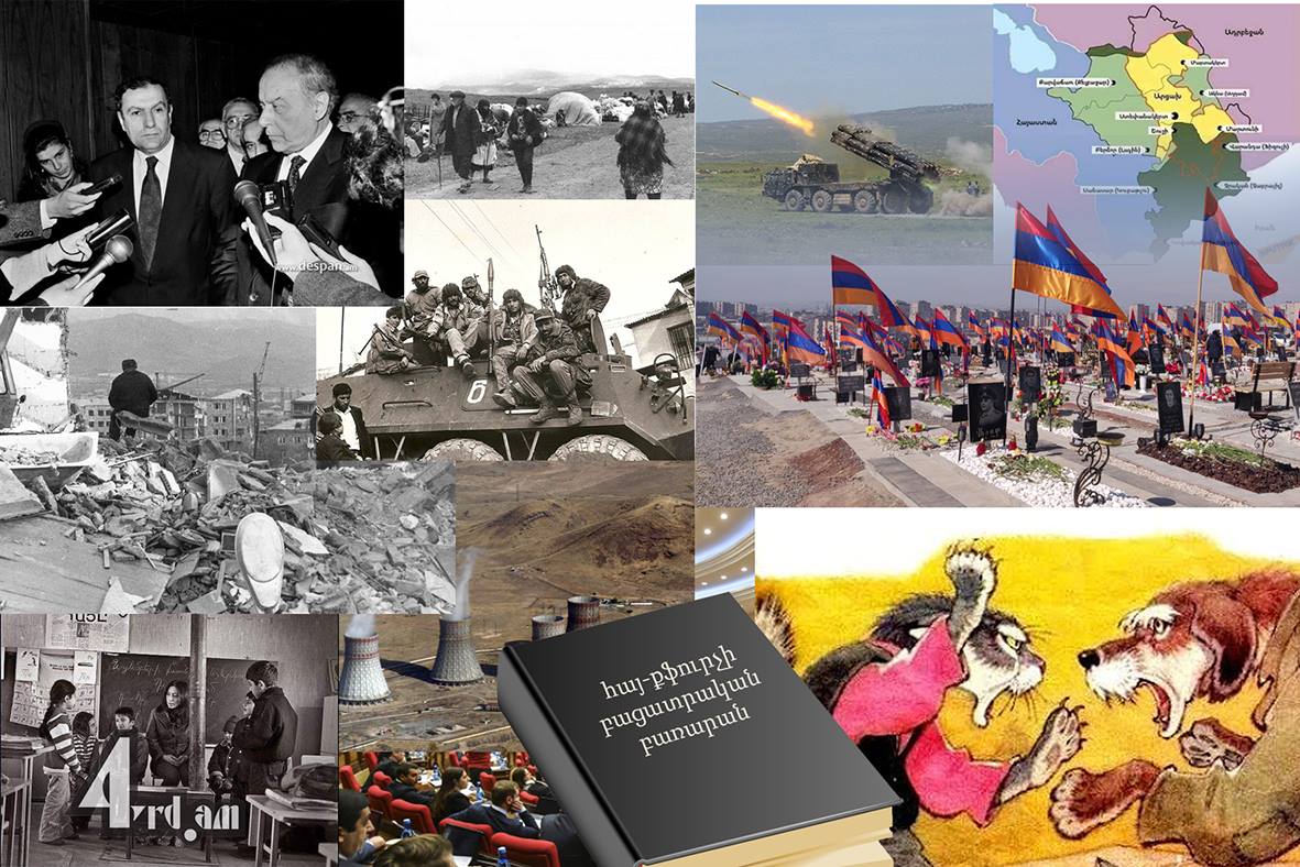 Մի անգամ Հայաստանում
