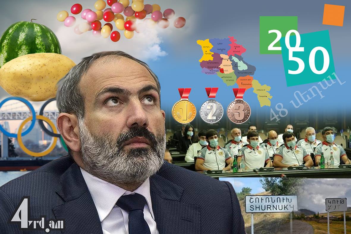 Երազ, երազ, այս աշխարհում