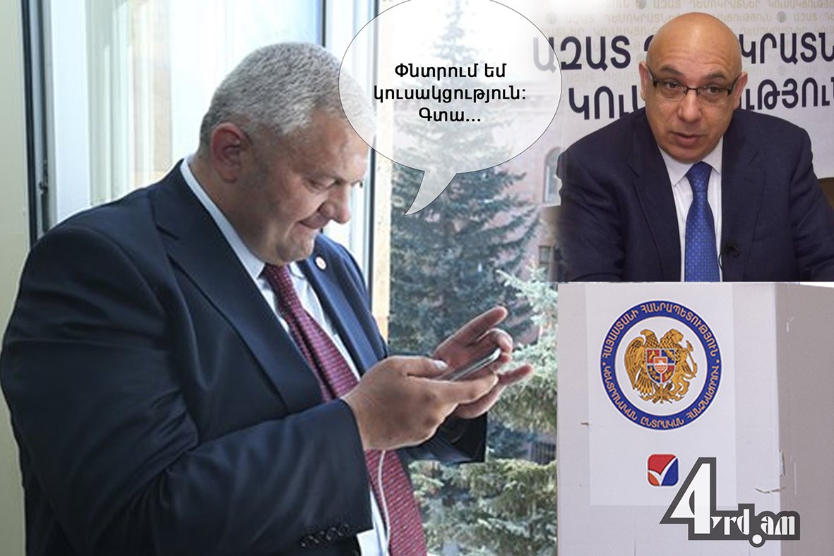Հիմա դու հնագե՞տ ես, թե՞ քաղաքապետ