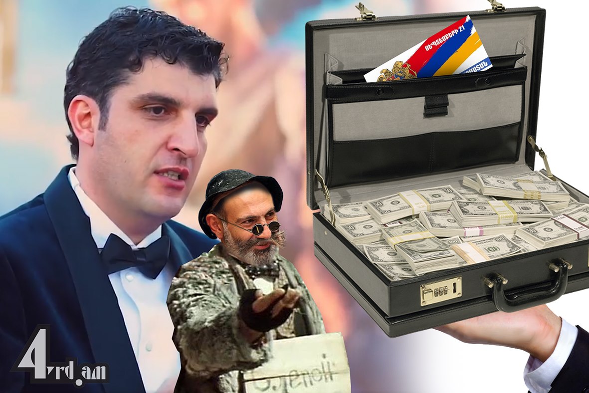 Սա կոչվում է պետության նվաստացում